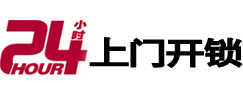 涡阳开锁公司